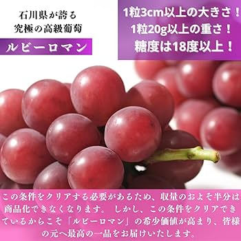Amazon.co.jp: 【MSKSHOP】ルビーロマン 最高級 ぶどう 糖度18度